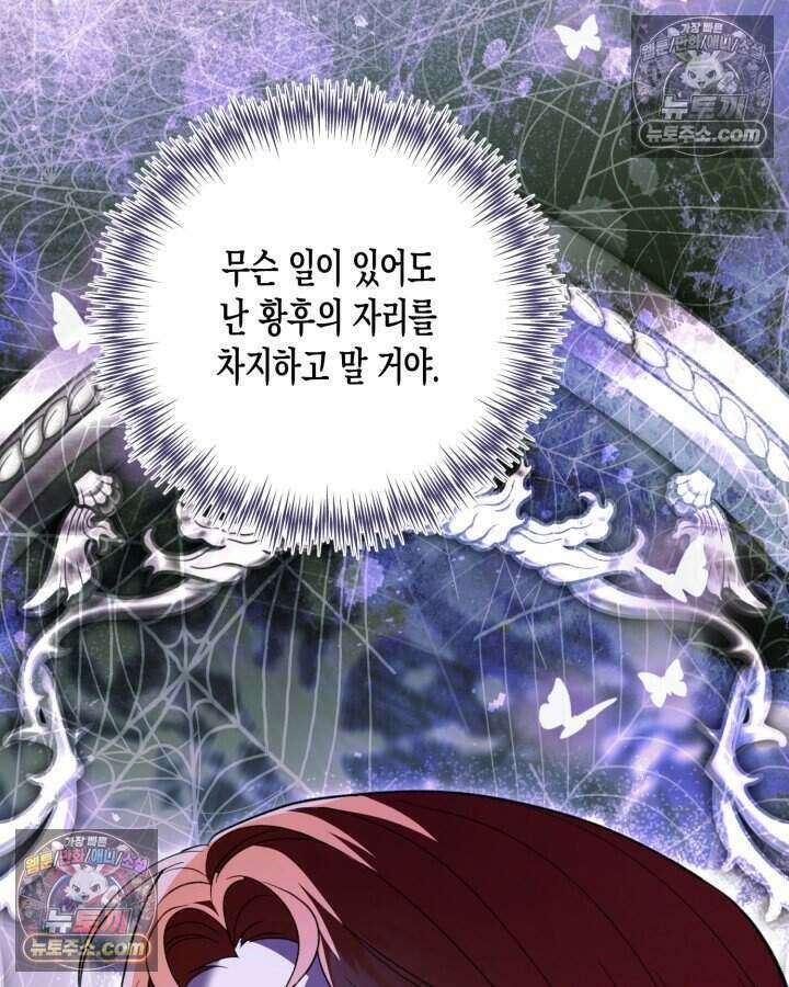 루벨파스트의 노예 53화 112