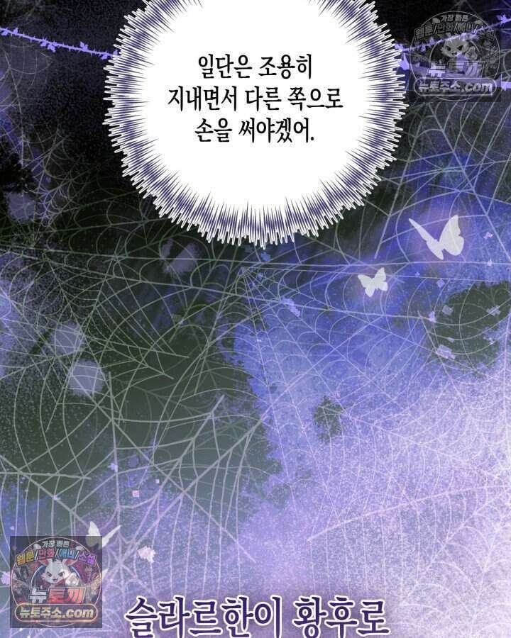 루벨파스트의 노예 53화 115