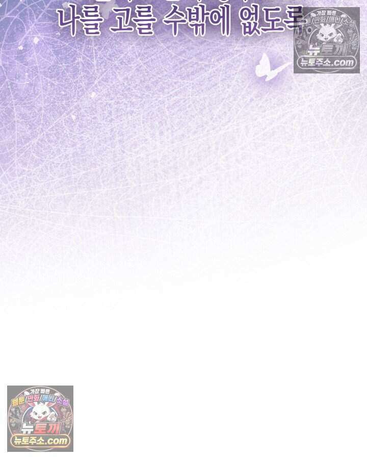 루벨파스트의 노예 53화 116