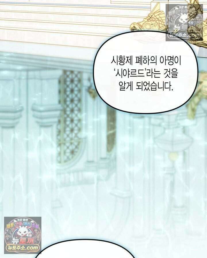 루벨파스트의 노예 53화 122