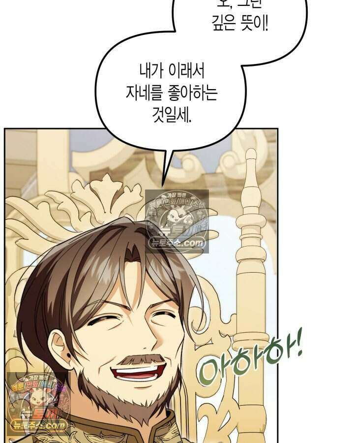 루벨파스트의 노예 53화 124