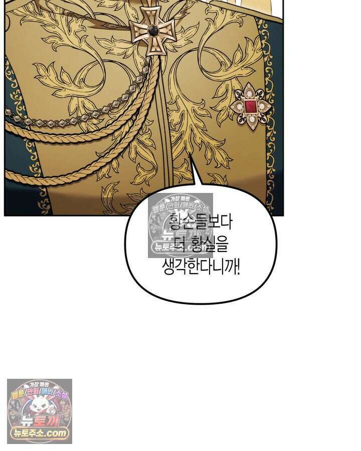 루벨파스트의 노예 53화 125