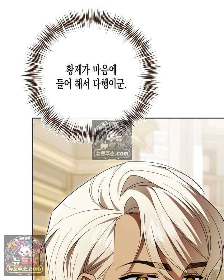 루벨파스트의 노예 53화 126