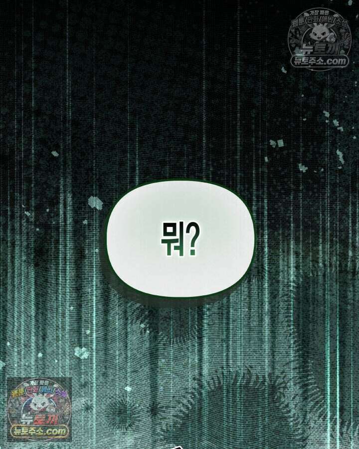 루벨파스트의 노예 53화 131