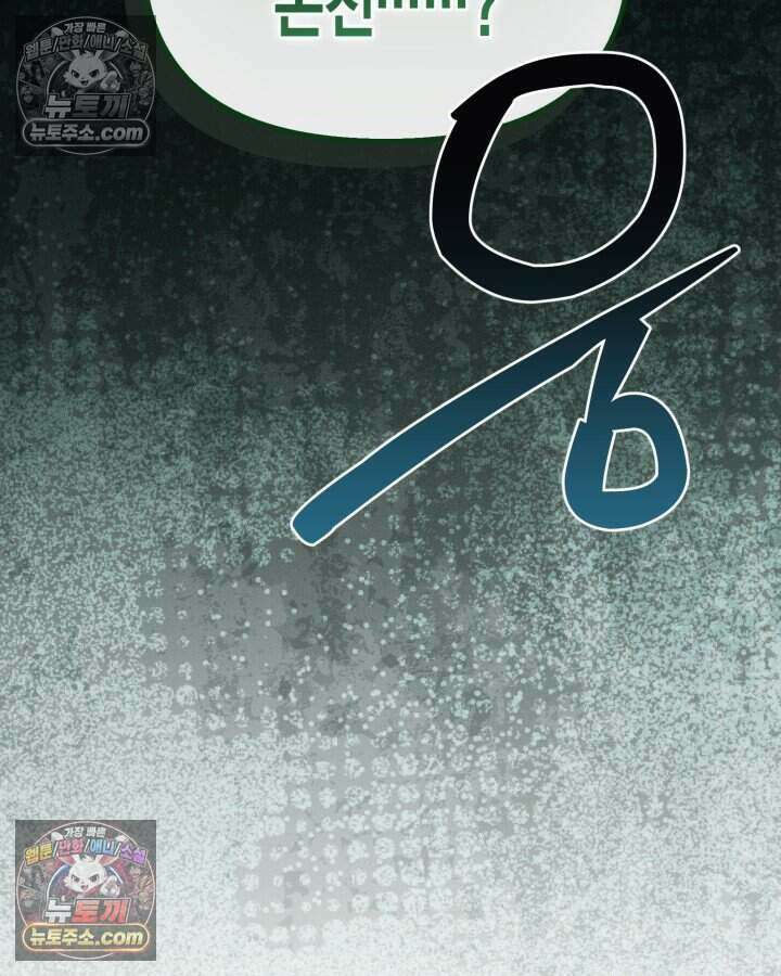 루벨파스트의 노예 53화 134