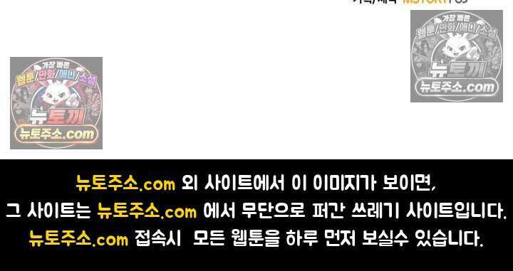 루벨파스트의 노예 53화 136