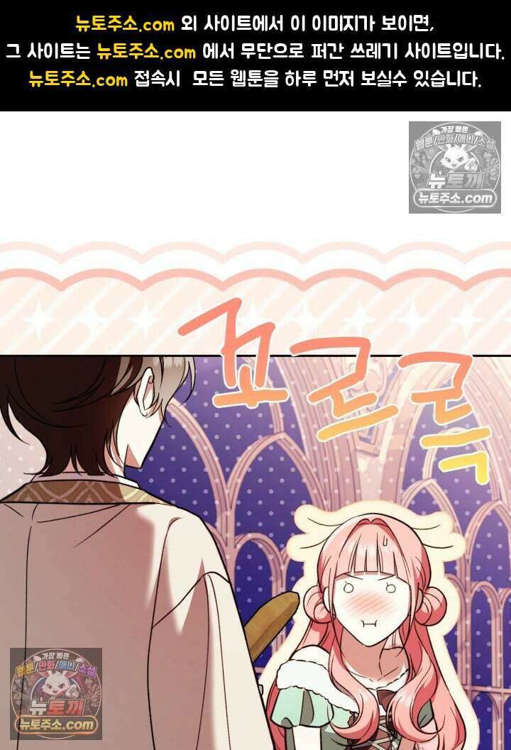 루벨파스트의 노예 58화 1