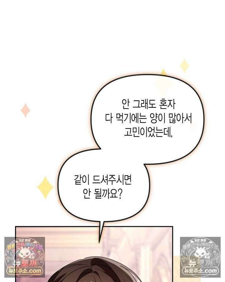 루벨파스트의 노예 58화 5