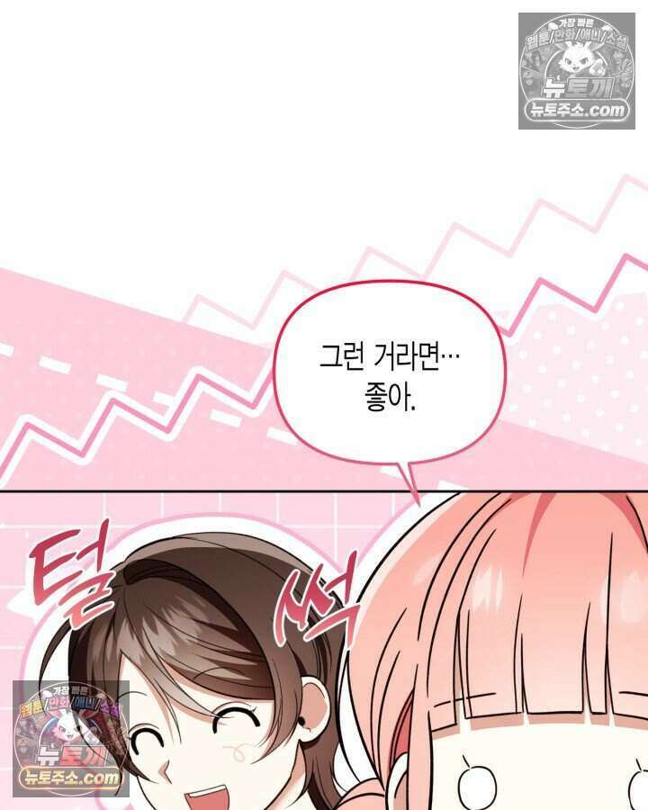 루벨파스트의 노예 58화 7