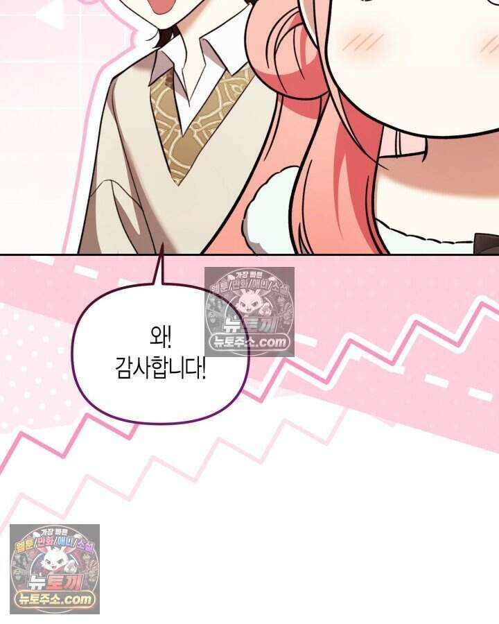 루벨파스트의 노예 58화 8