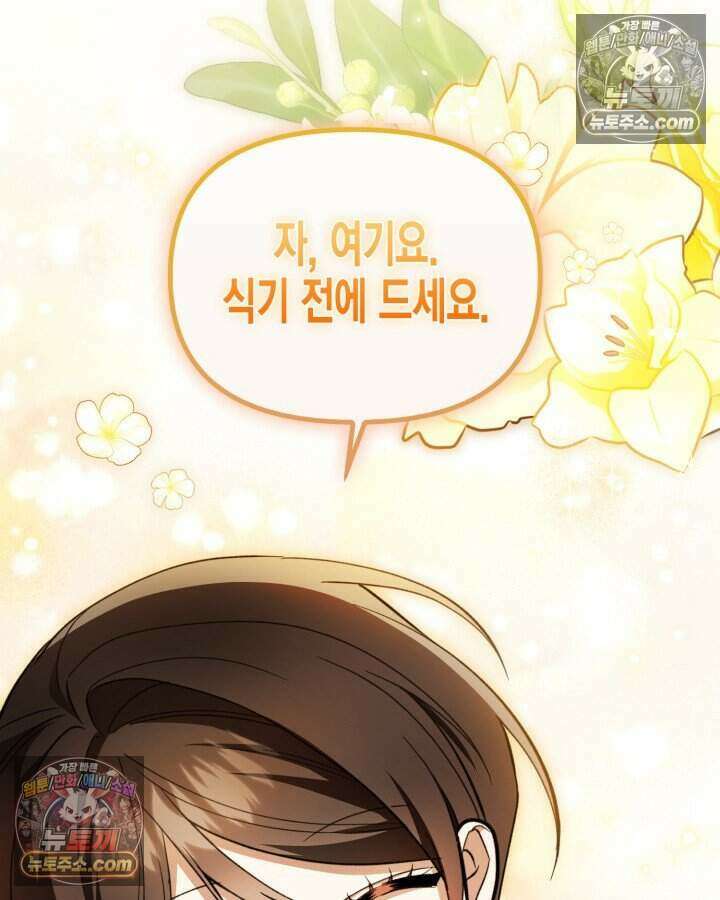 루벨파스트의 노예 58화 11