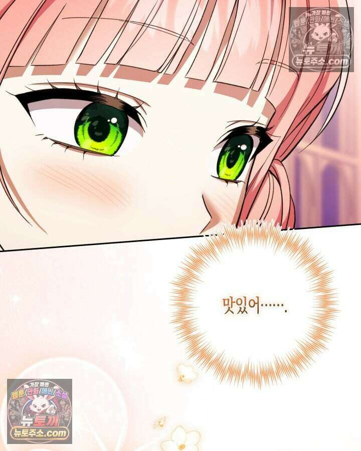 루벨파스트의 노예 58화 16