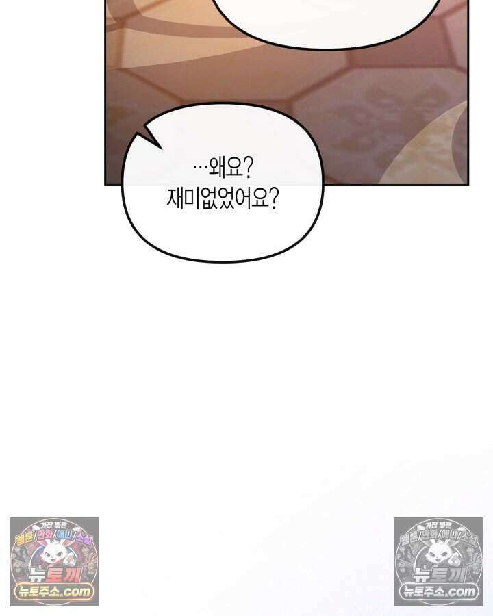 루벨파스트의 노예 58화 20
