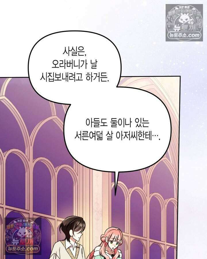 루벨파스트의 노예 58화 21