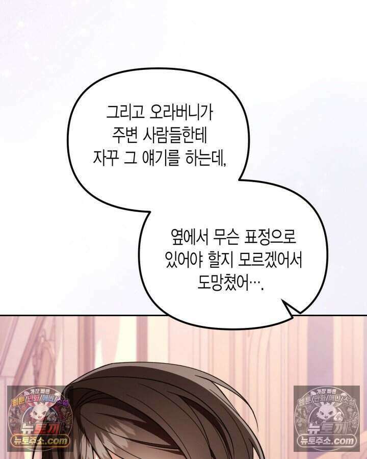 루벨파스트의 노예 58화 23