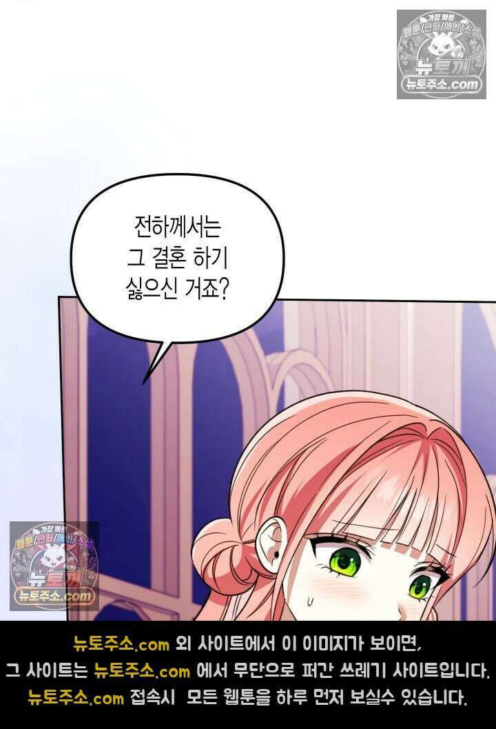 루벨파스트의 노예 58화 25