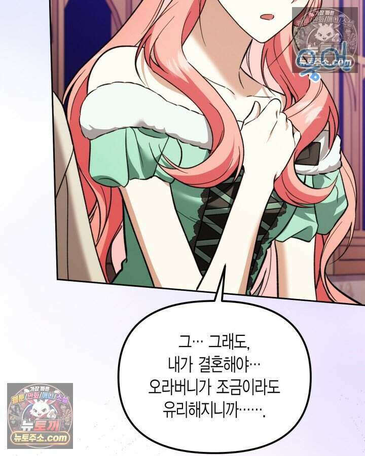 루벨파스트의 노예 58화 26