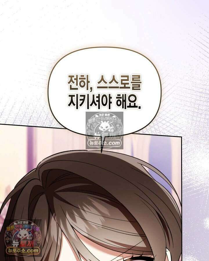 루벨파스트의 노예 58화 27