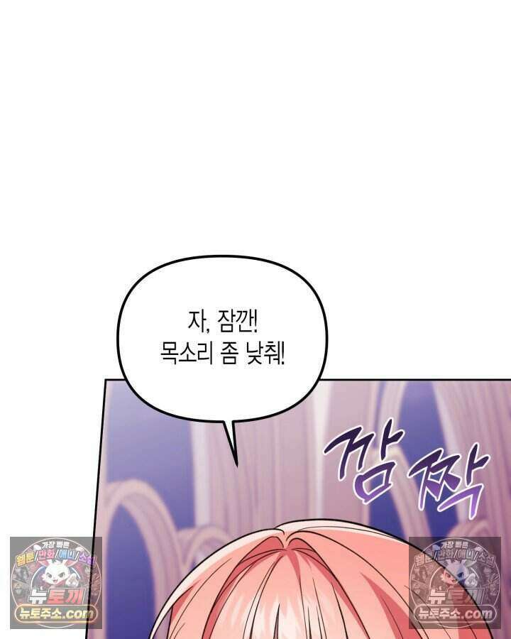루벨파스트의 노예 58화 34
