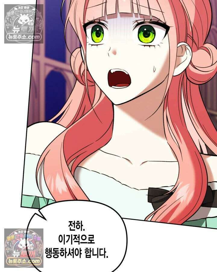루벨파스트의 노예 58화 35