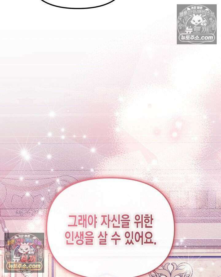 루벨파스트의 노예 58화 36
