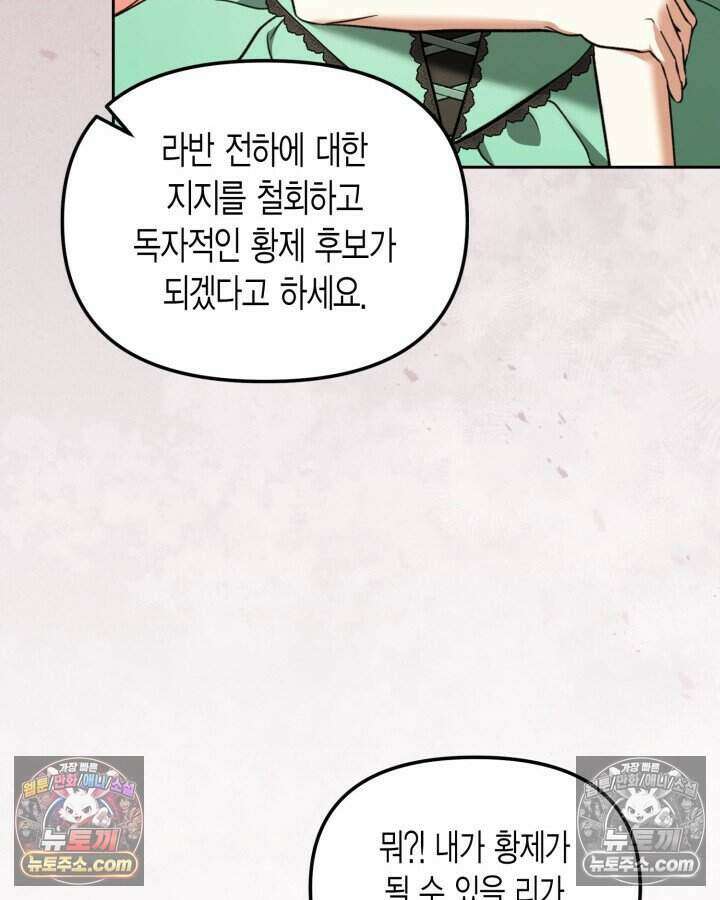 루벨파스트의 노예 58화 40