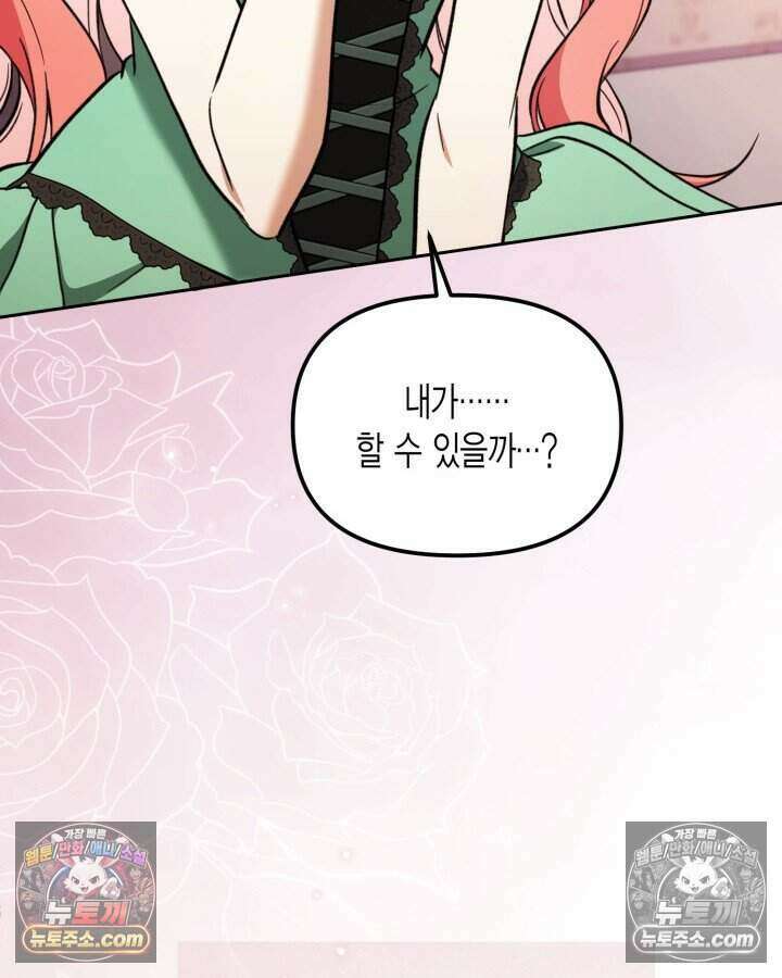 루벨파스트의 노예 58화 48