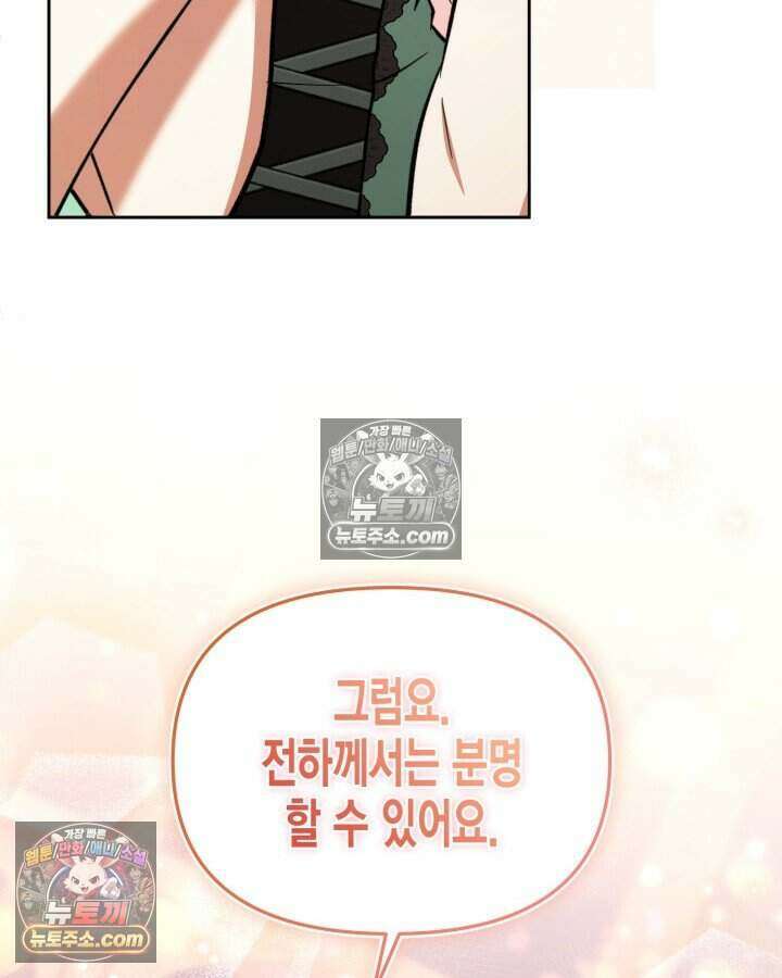 루벨파스트의 노예 58화 50