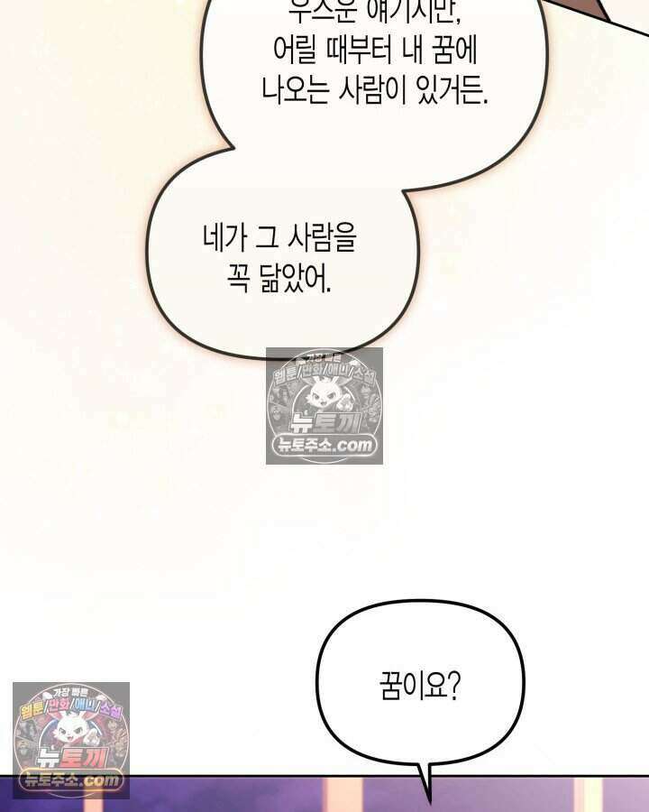 루벨파스트의 노예 58화 55