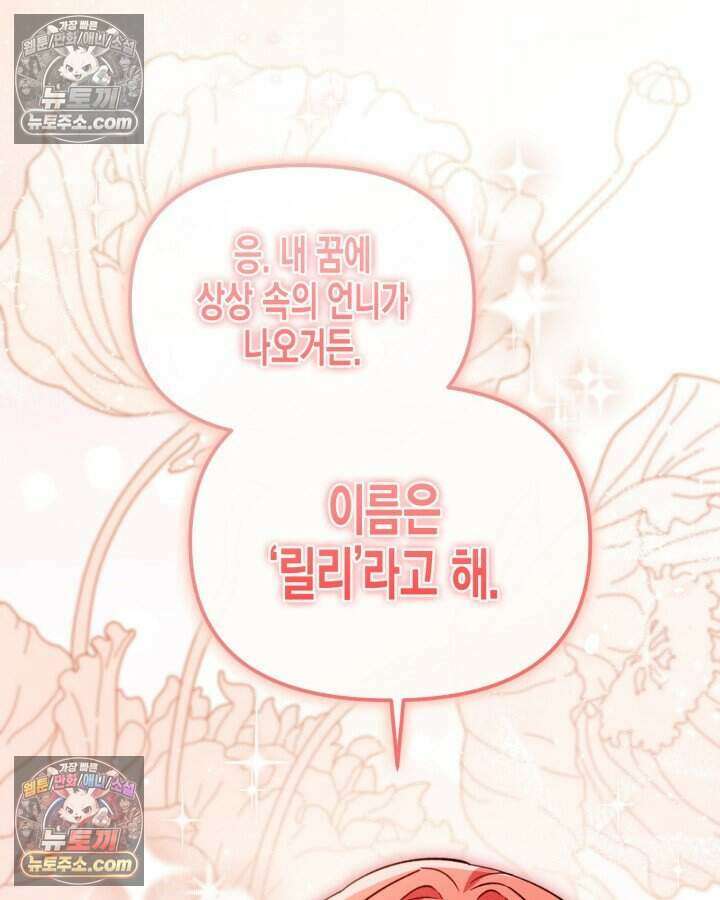 루벨파스트의 노예 58화 57