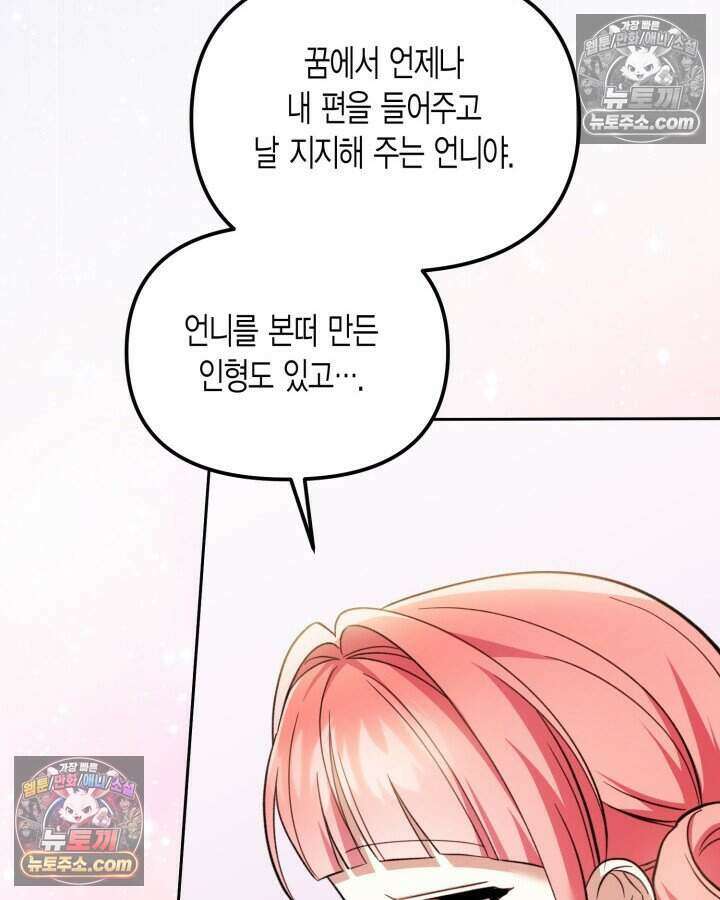 루벨파스트의 노예 58화 62