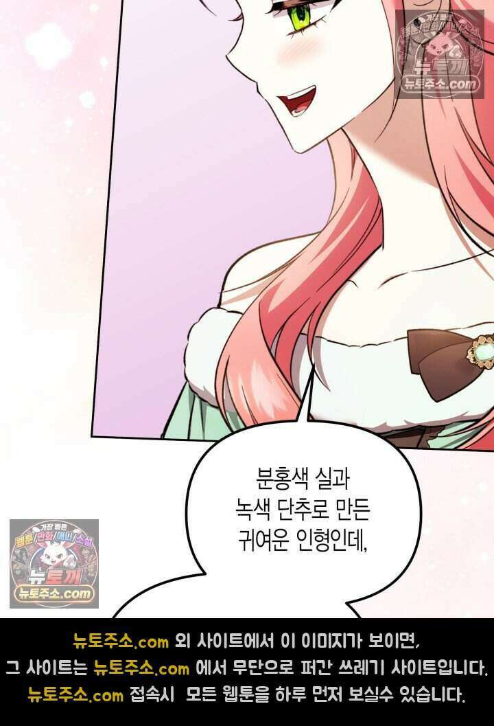 루벨파스트의 노예 58화 63