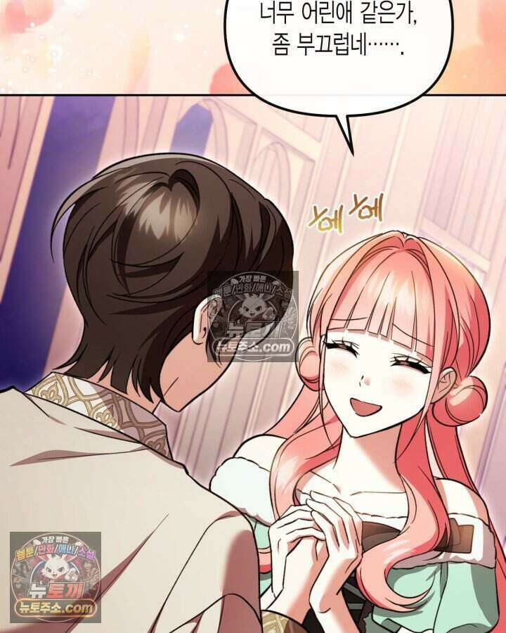 루벨파스트의 노예 58화 65