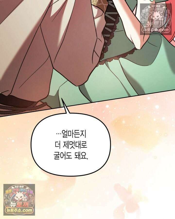 루벨파스트의 노예 58화 66