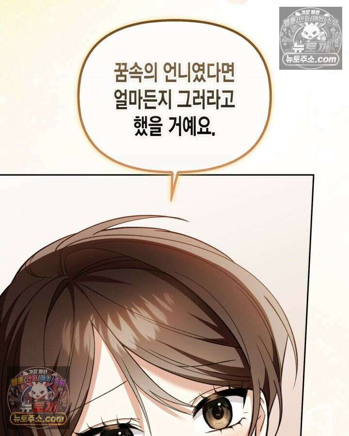 루벨파스트의 노예 58화 67