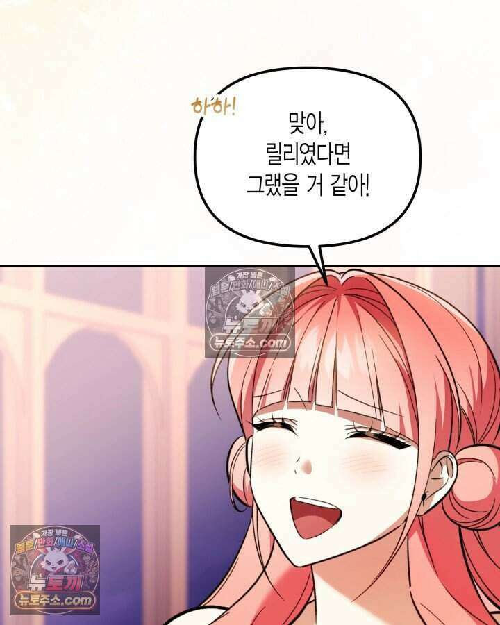 루벨파스트의 노예 58화 69