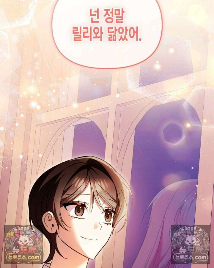 루벨파스트의 노예 58화 71