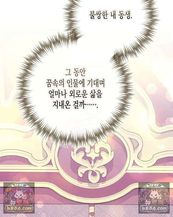 루벨파스트의 노예 58화 73