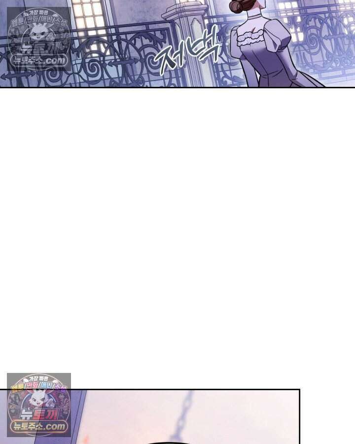 루벨파스트의 노예 58화 84