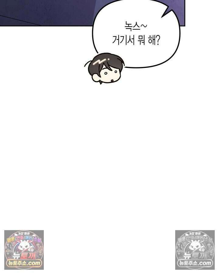 루벨파스트의 노예 58화 86