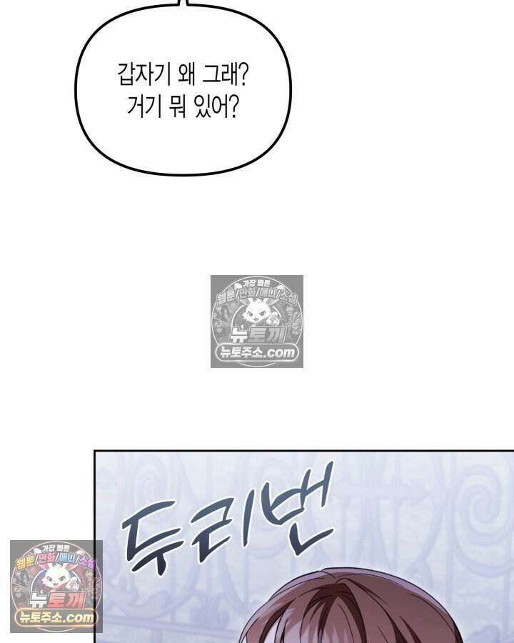 루벨파스트의 노예 58화 88