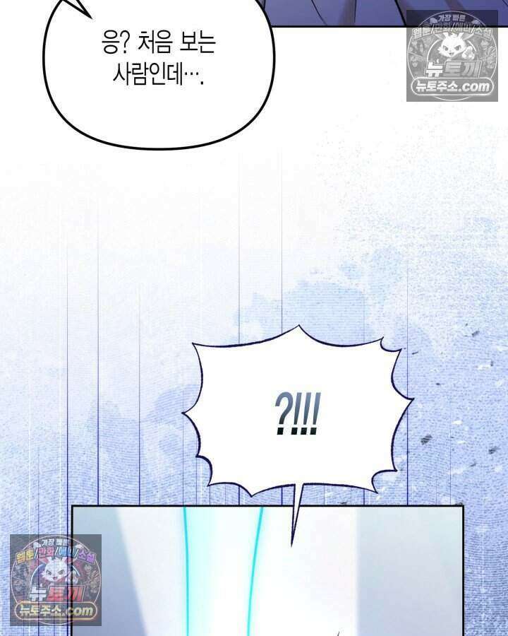 루벨파스트의 노예 58화 90