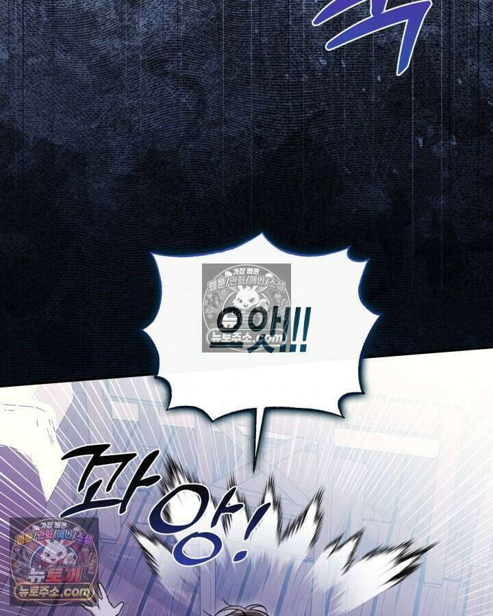 루벨파스트의 노예 58화 92