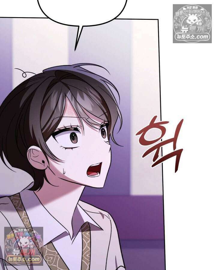 루벨파스트의 노예 58화 94