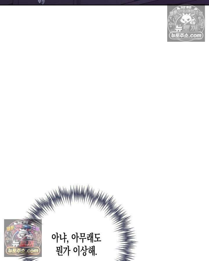 루벨파스트의 노예 58화 97