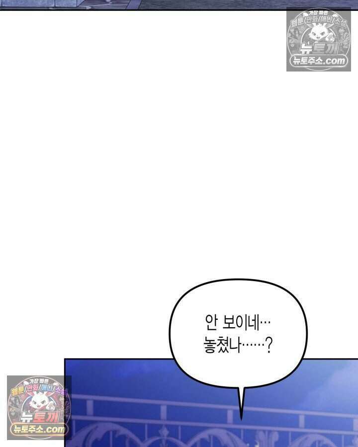 루벨파스트의 노예 58화 101