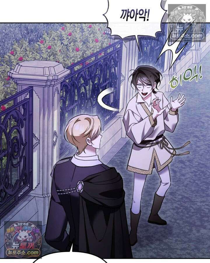 루벨파스트의 노예 58화 106