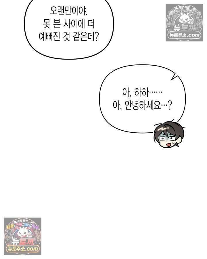 루벨파스트의 노예 58화 107