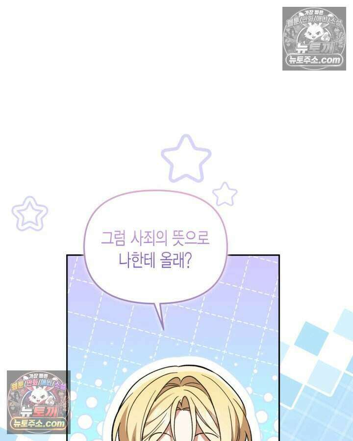 루벨파스트의 노예 58화 110