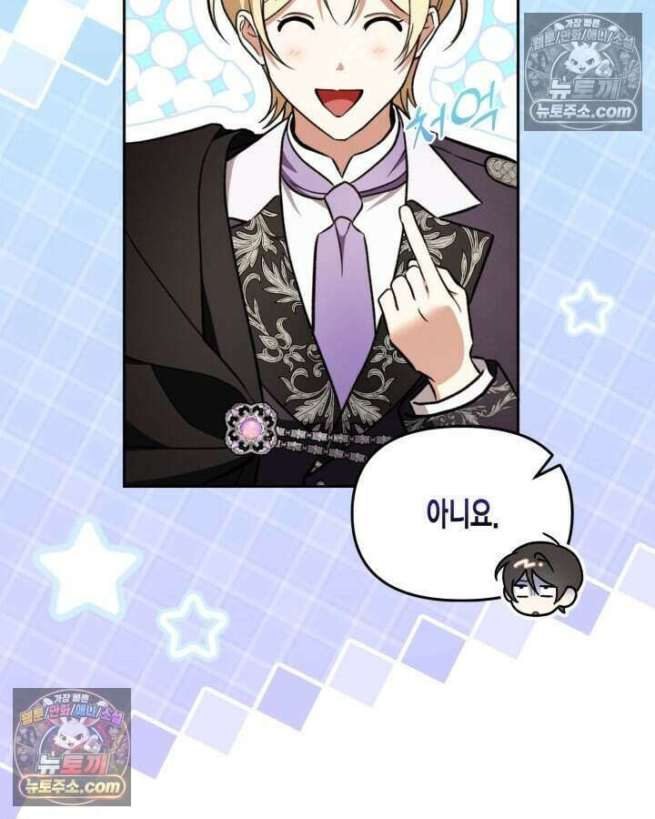 루벨파스트의 노예 58화 111